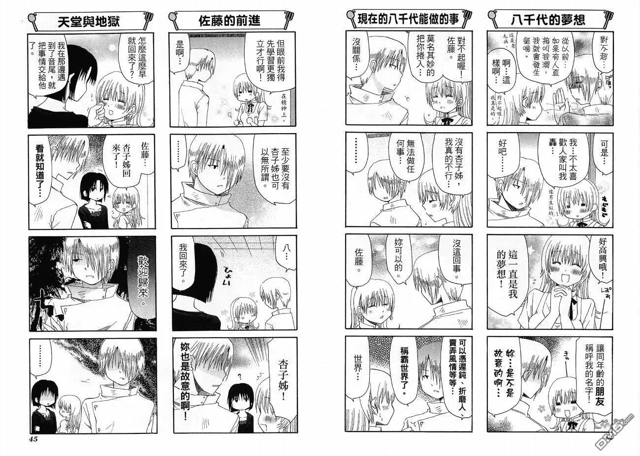 第4卷 第26页