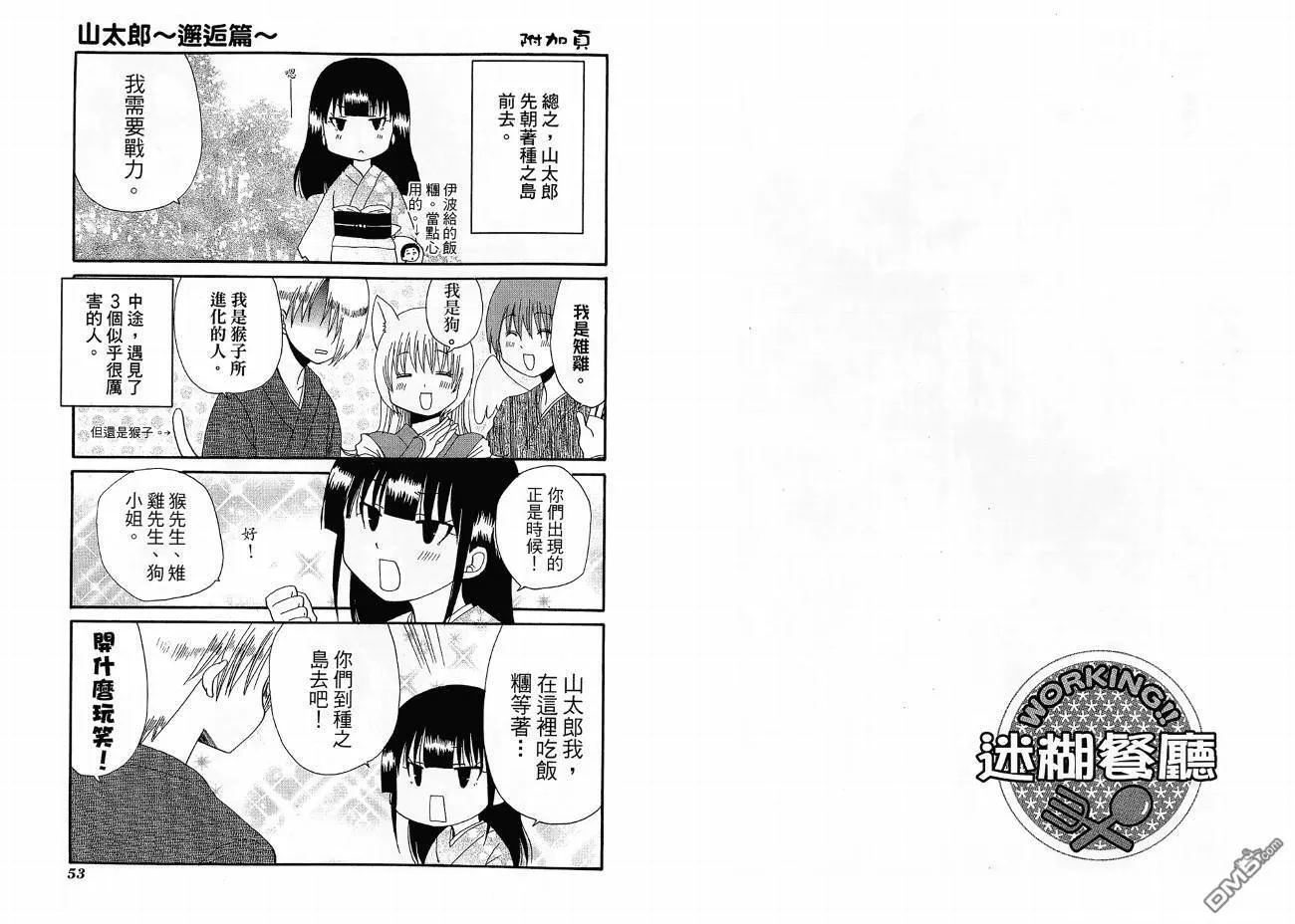 第4卷 第30页