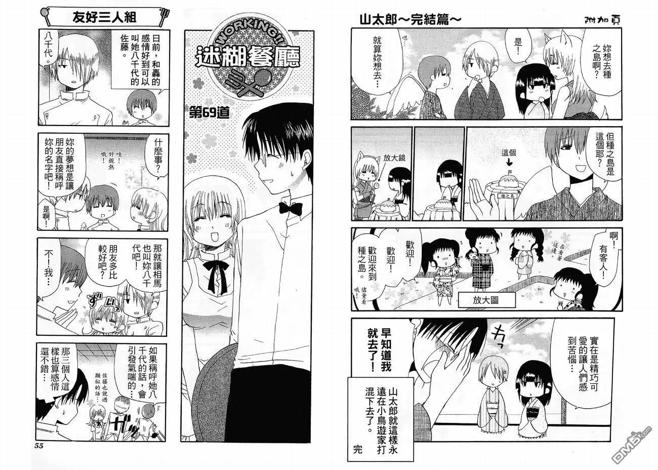 第4卷 第31页