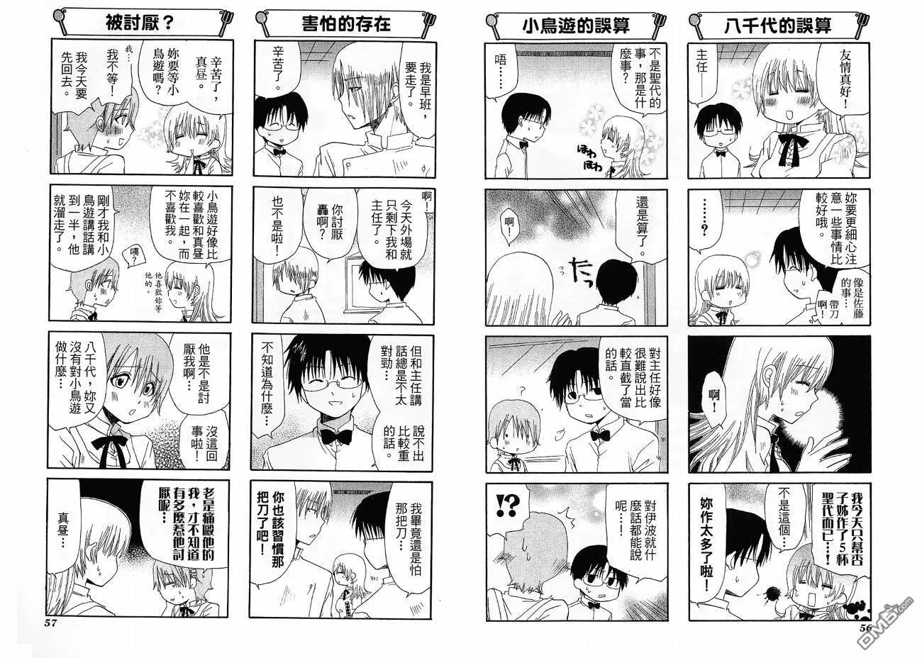 第4卷 第32页