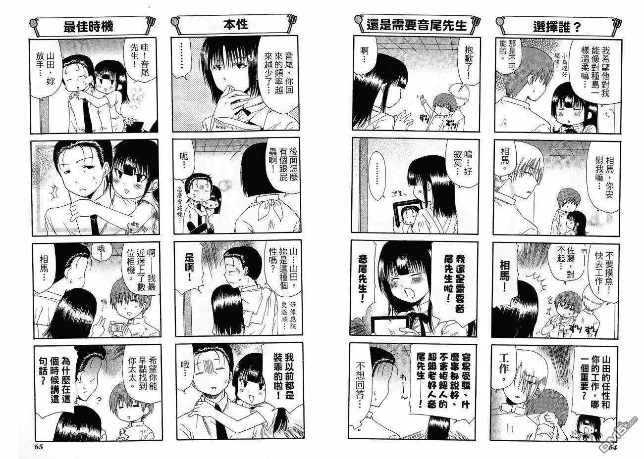 第4卷 第36页