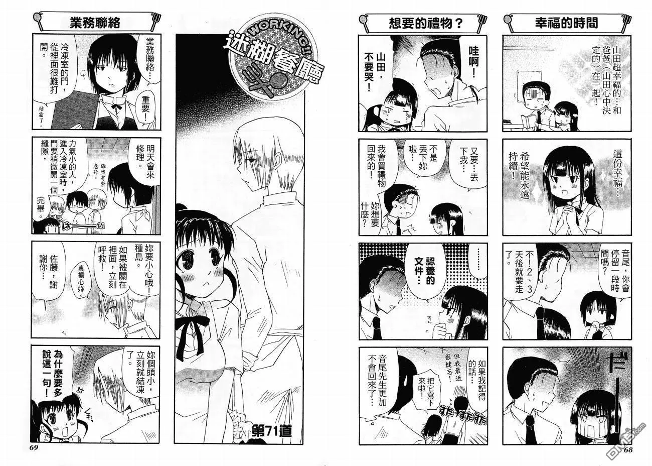 第4卷 第38页