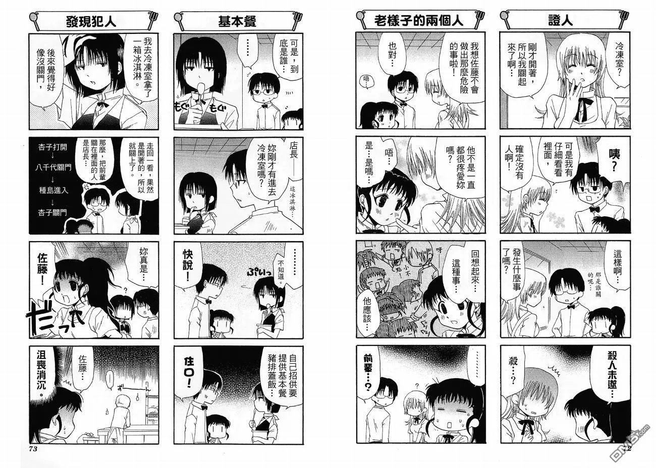 第4卷 第40页