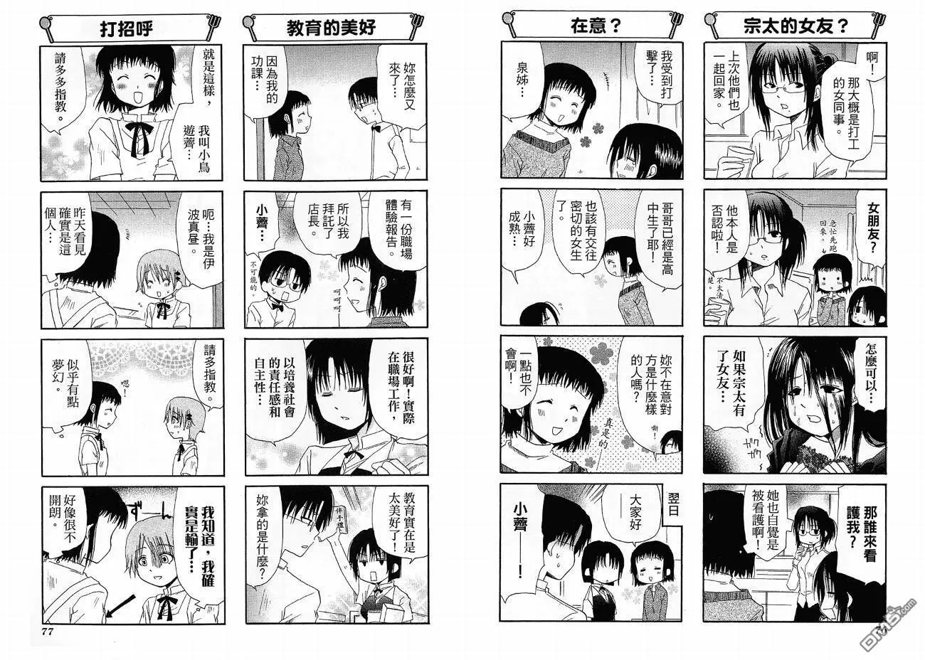 第4卷 第42页