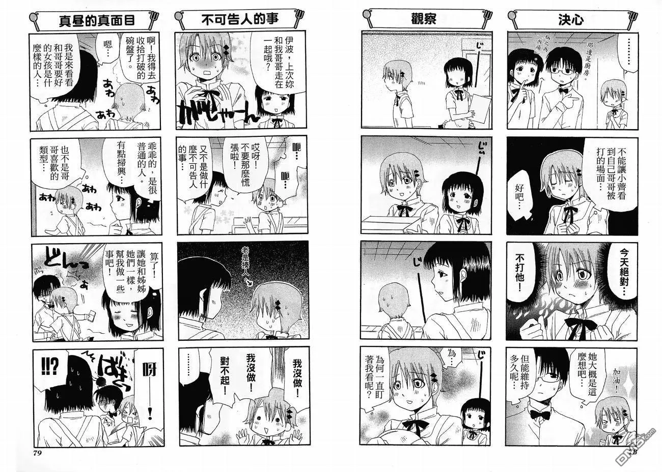 第4卷 第43页