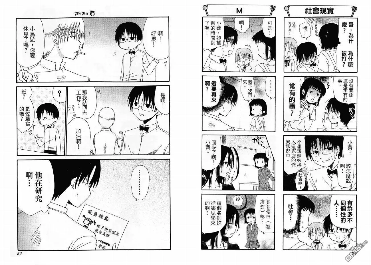 第4卷 第44页