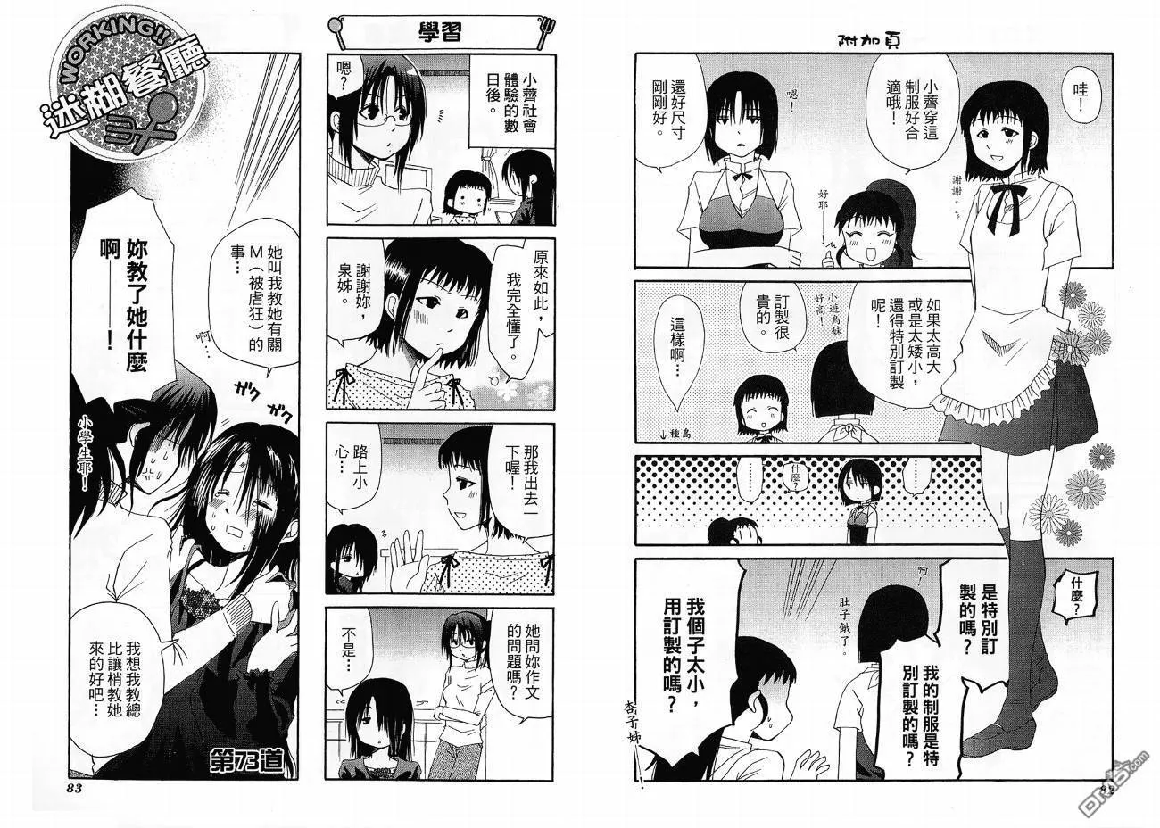第4卷 第45页