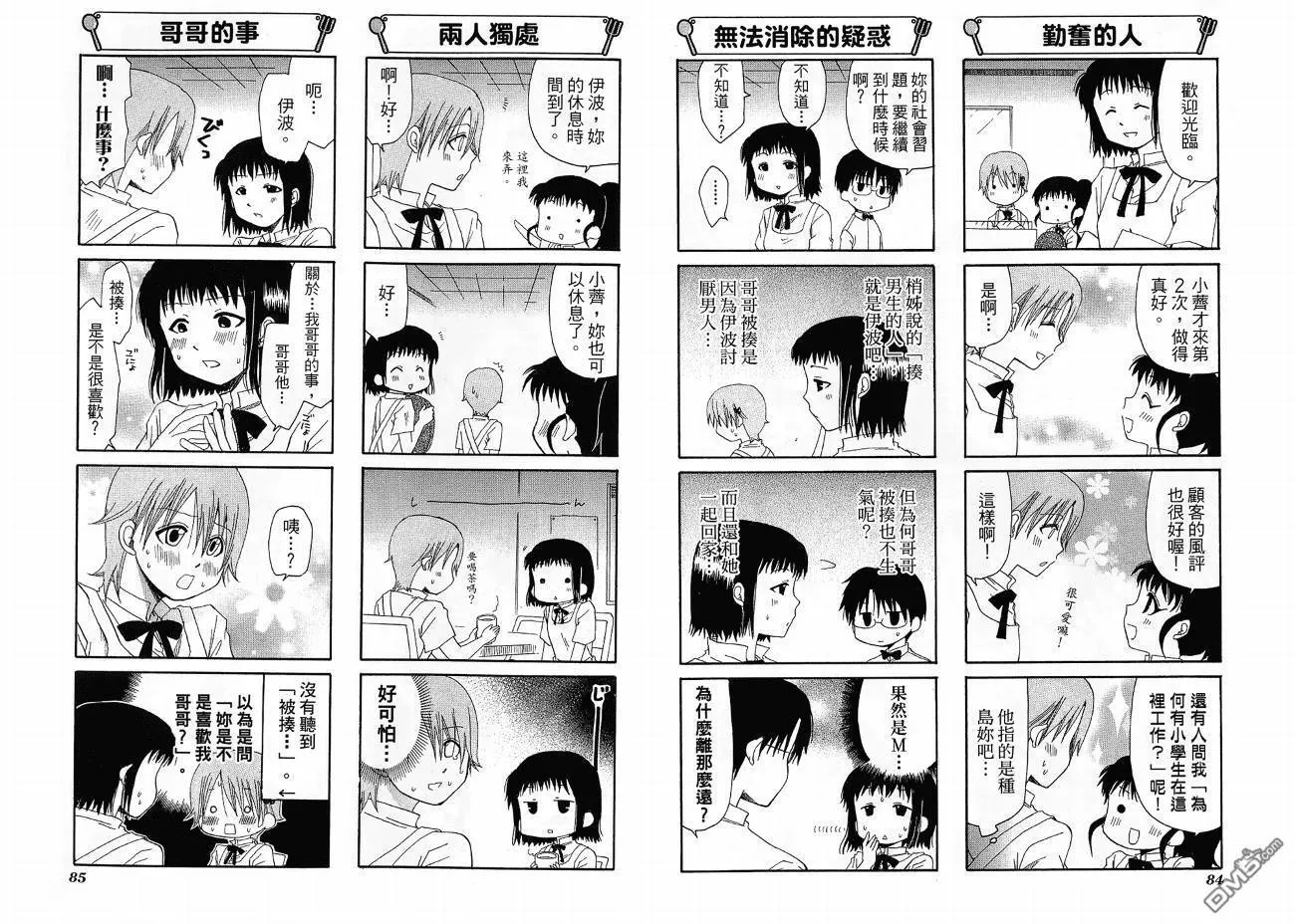 第4卷 第46页