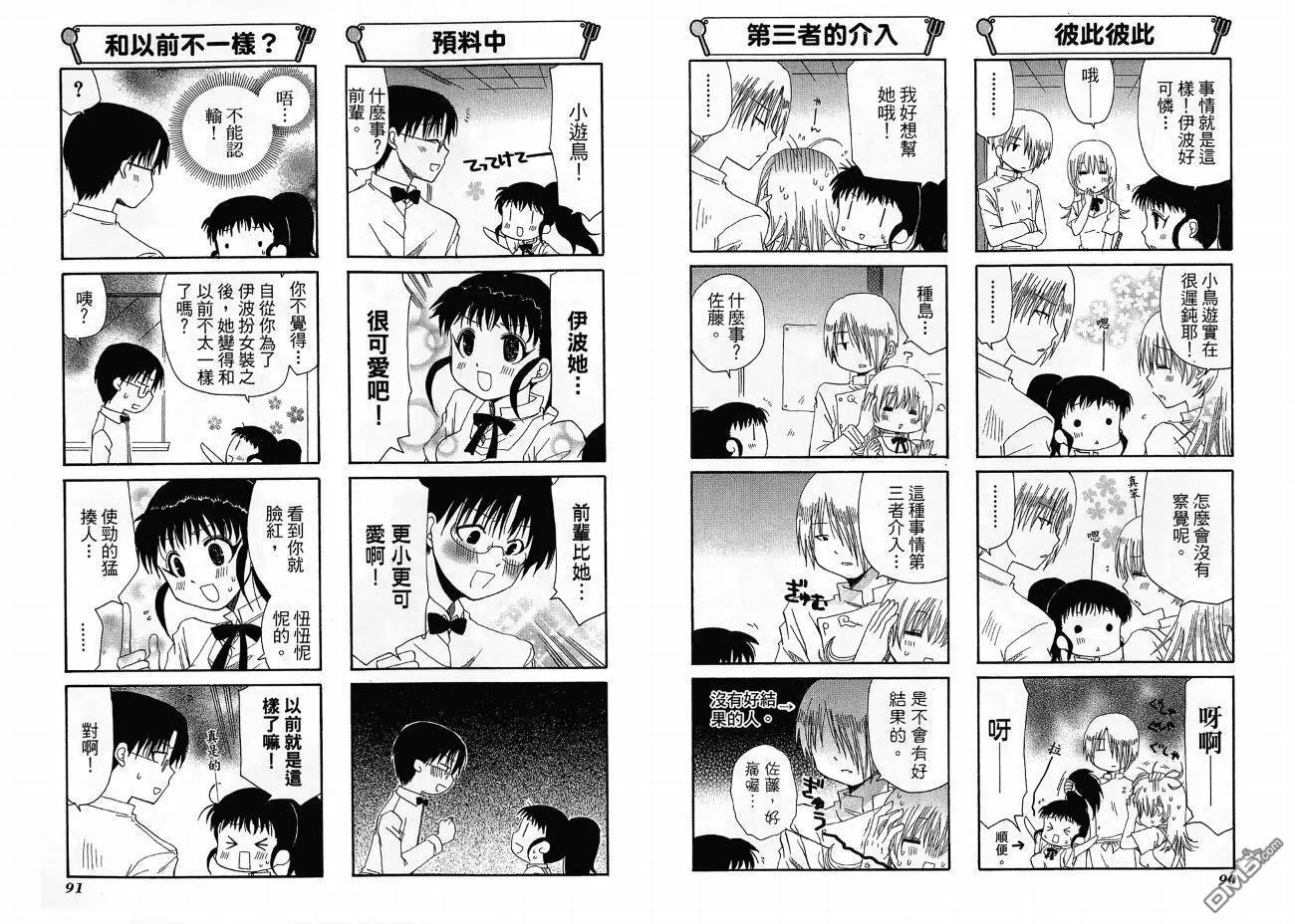 第4卷 第49页