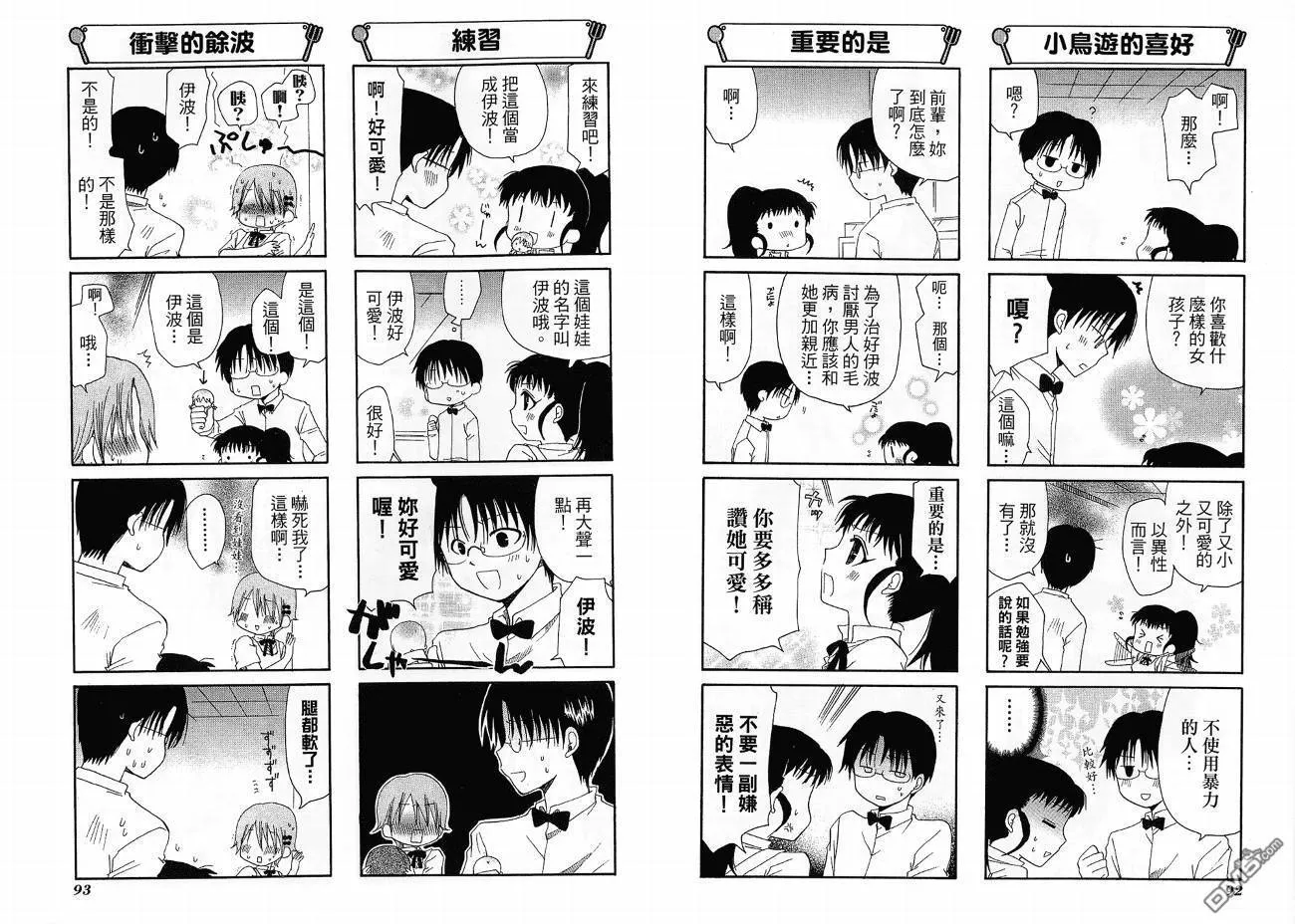 第4卷 第50页