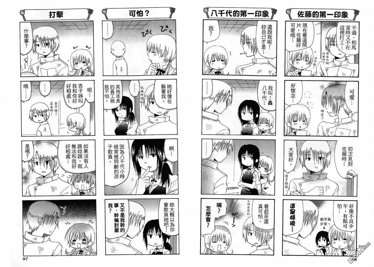 第4卷 第52页
