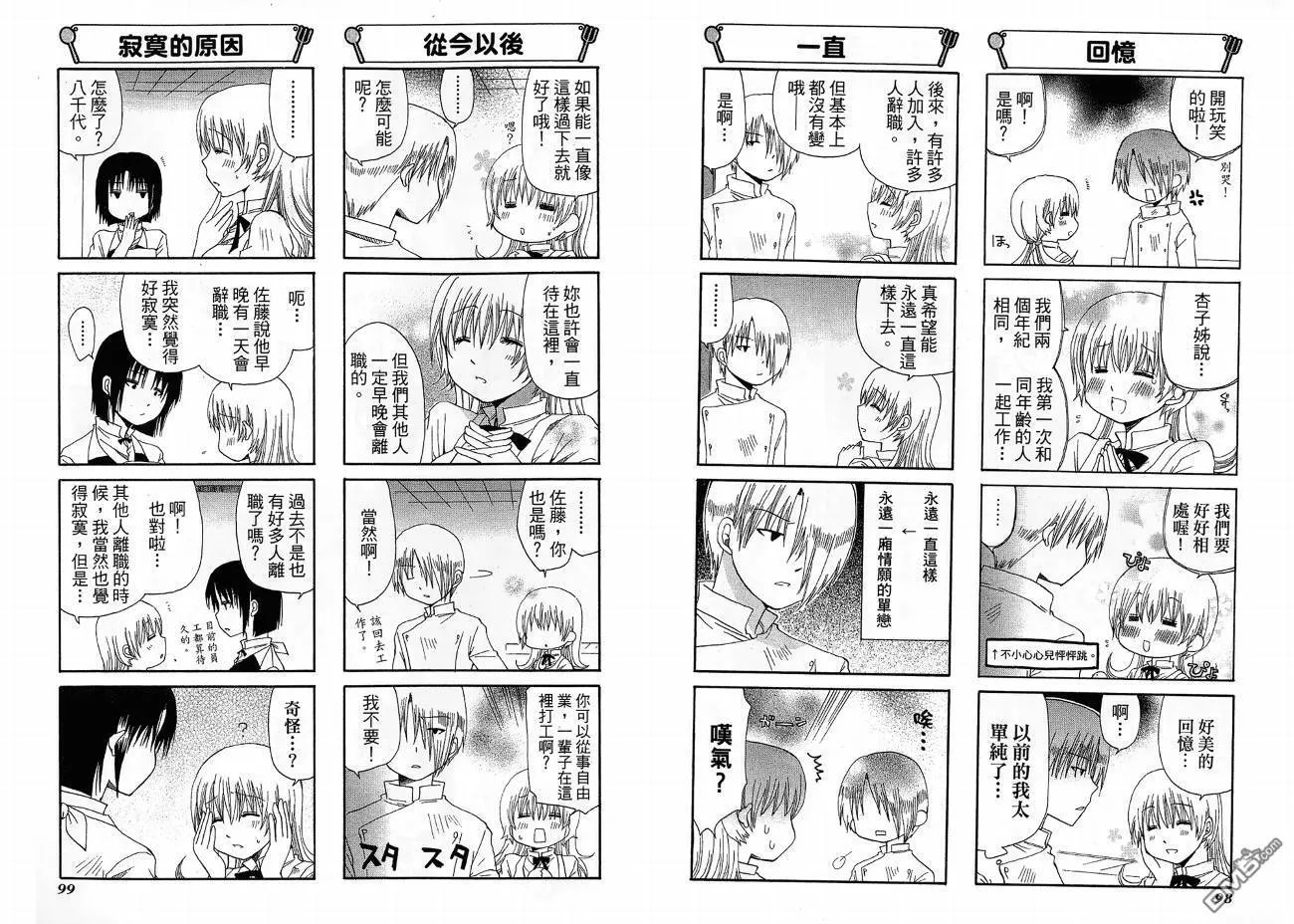第4卷 第53页