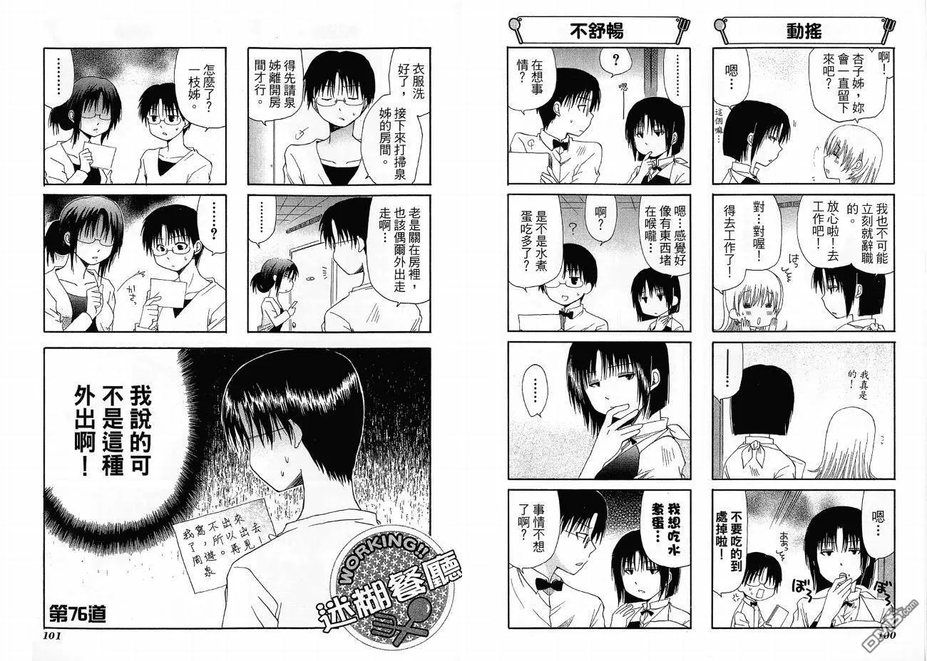 第4卷 第54页