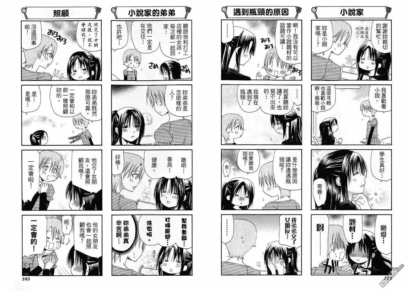 第4卷 第56页