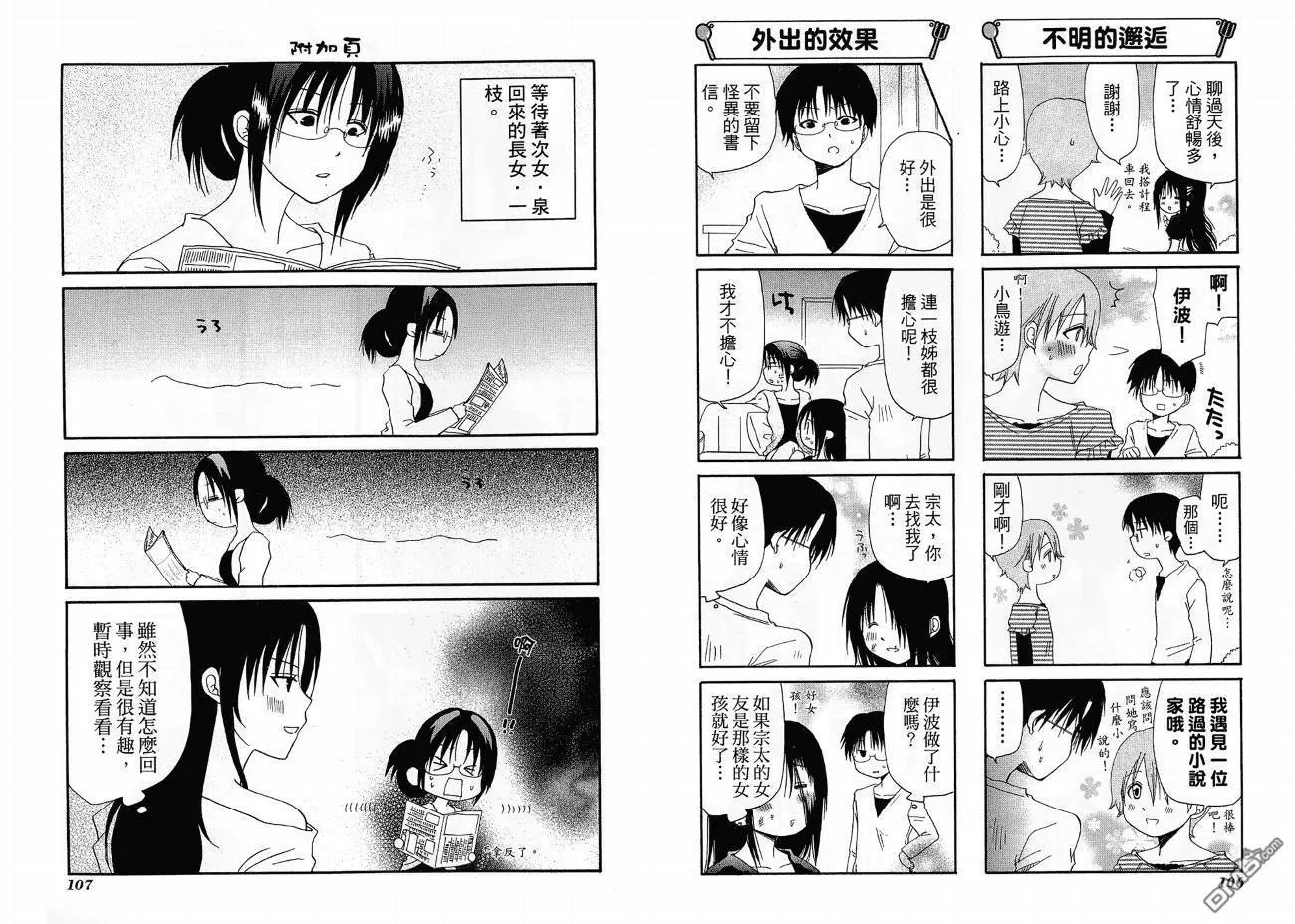 第4卷 第57页