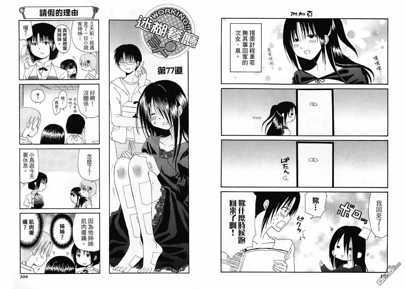 第4卷 第58页