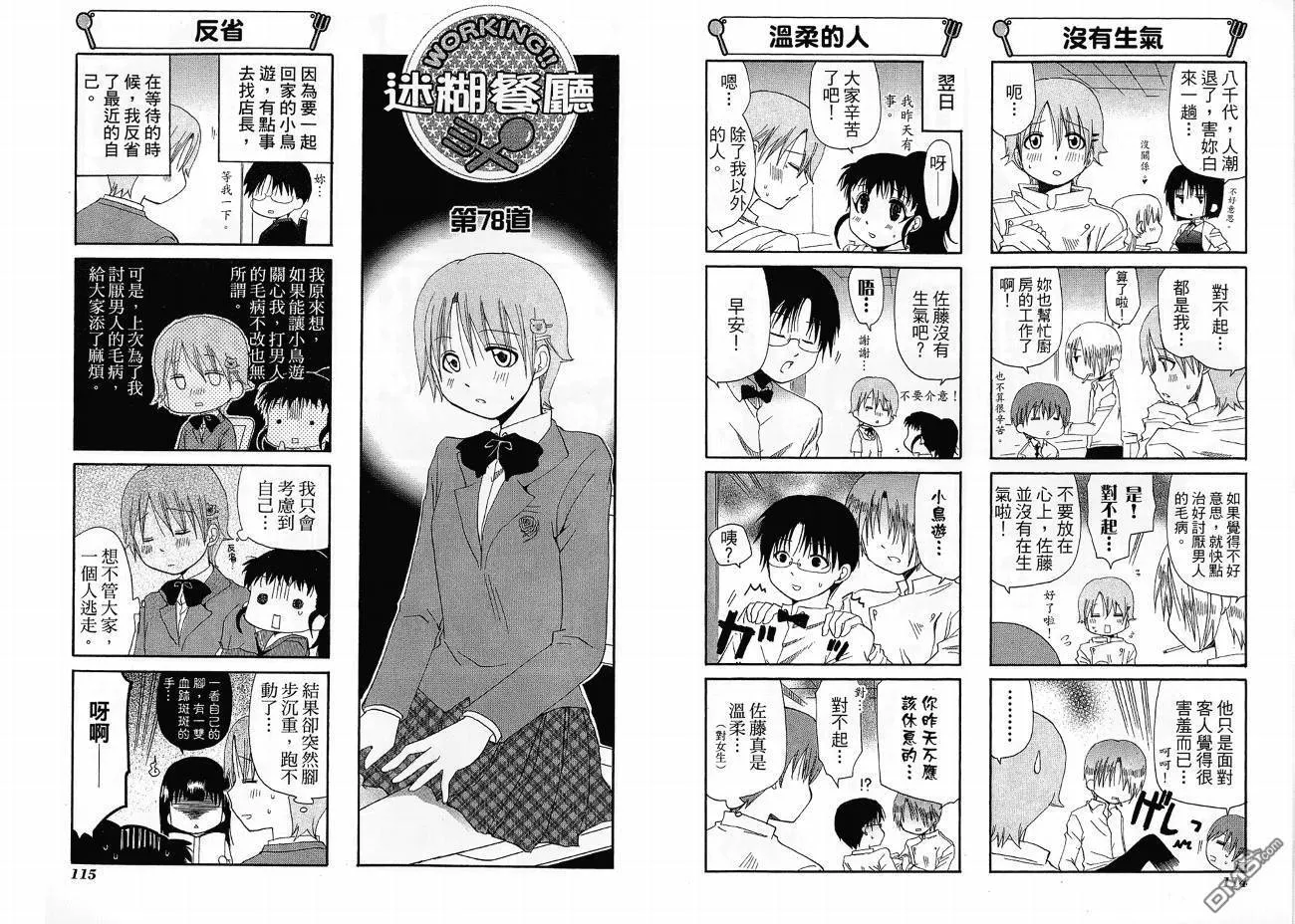 第4卷 第61页