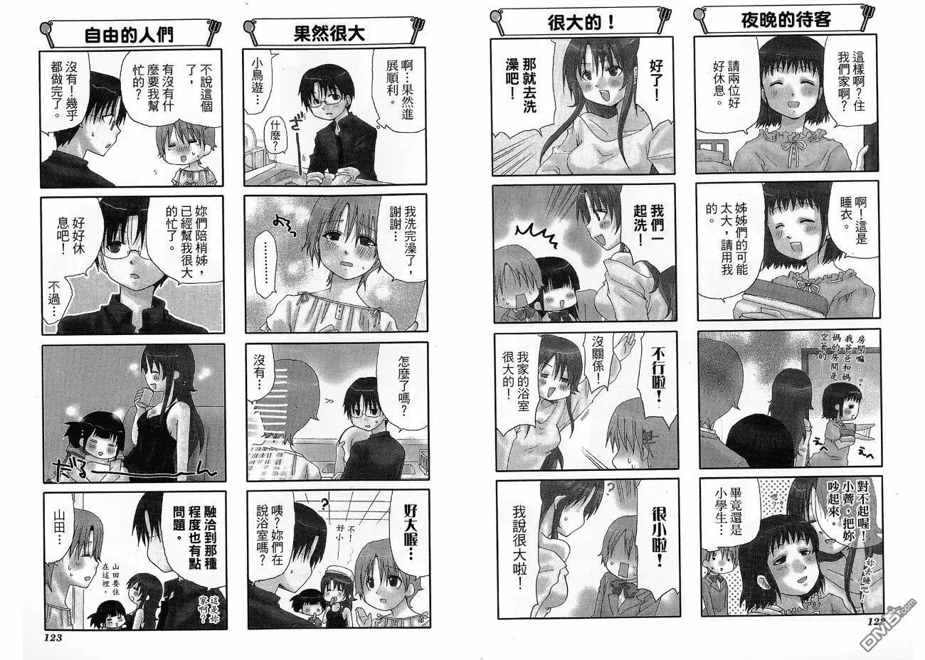 第4卷 第65页