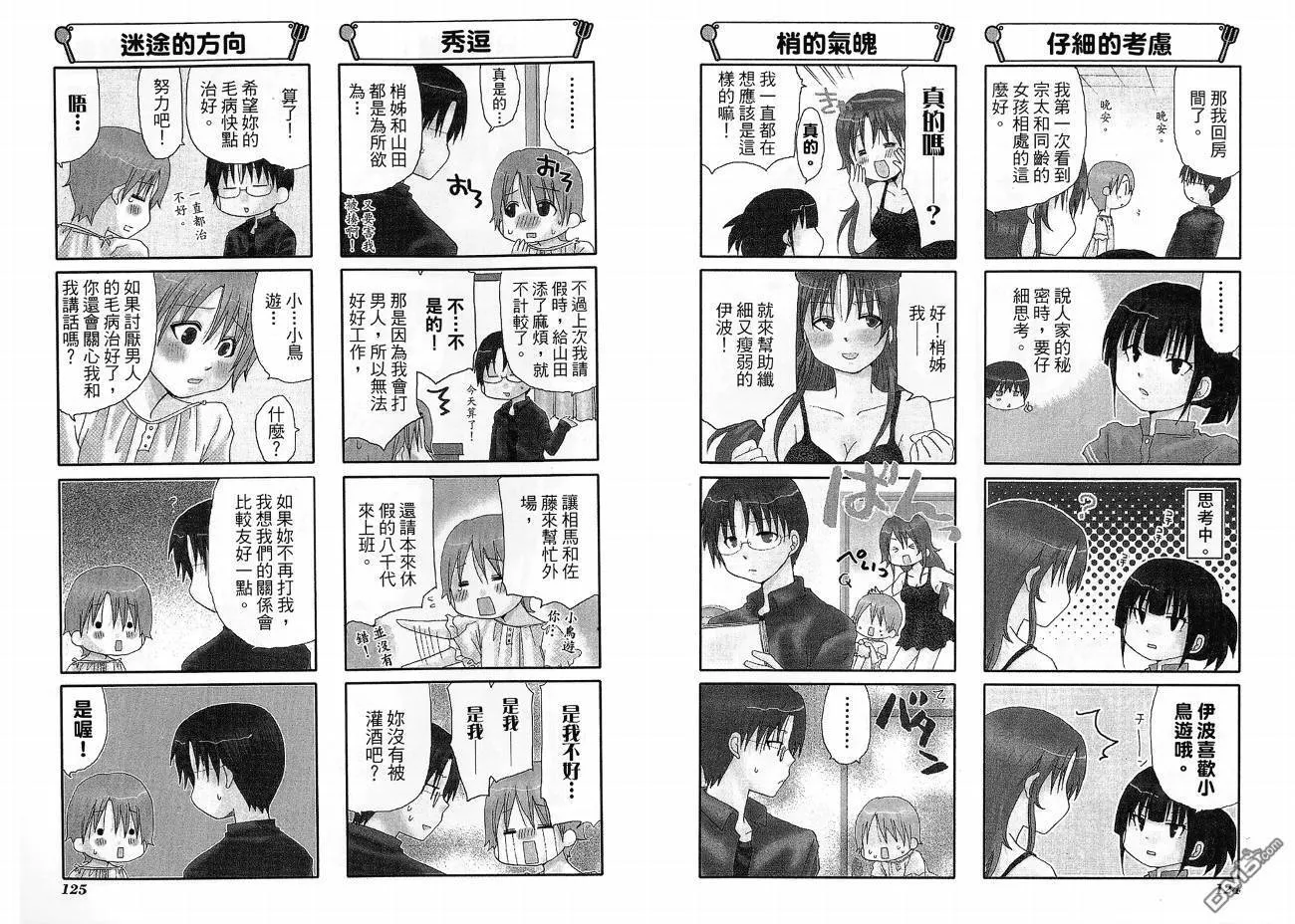 第4卷 第66页