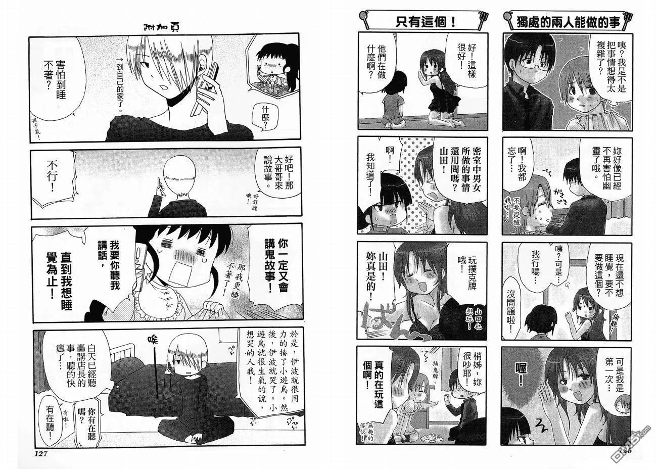 第4卷 第67页