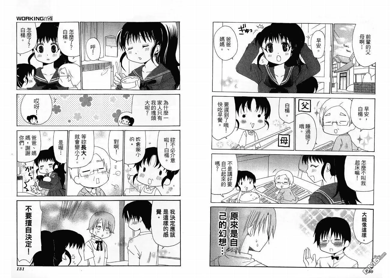 第4卷 第69页