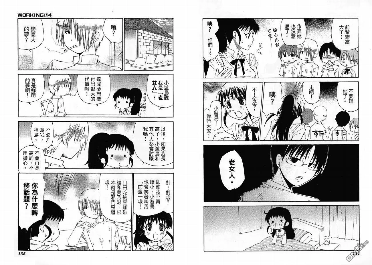 第4卷 第71页