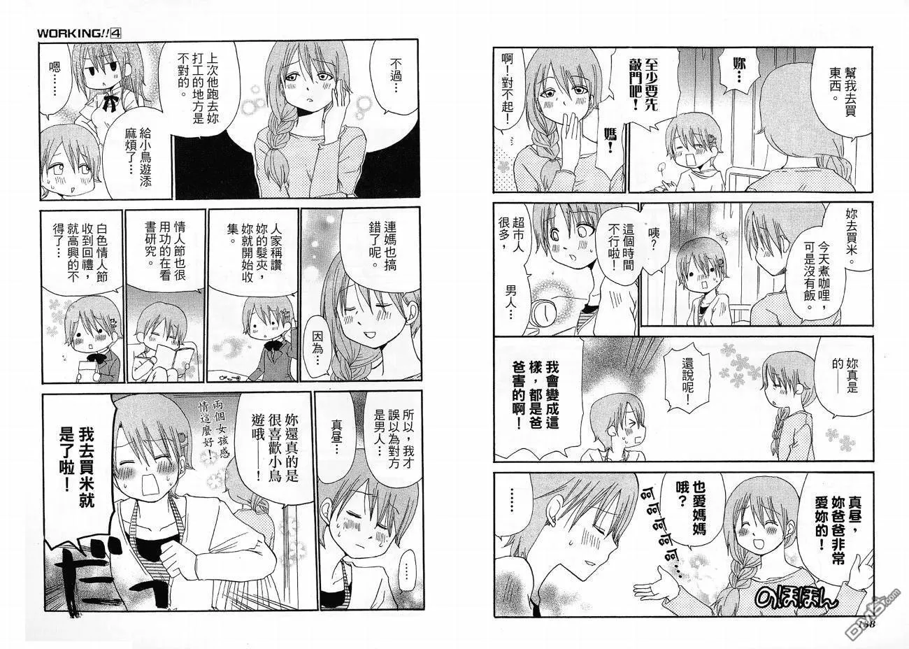 第4卷 第73页