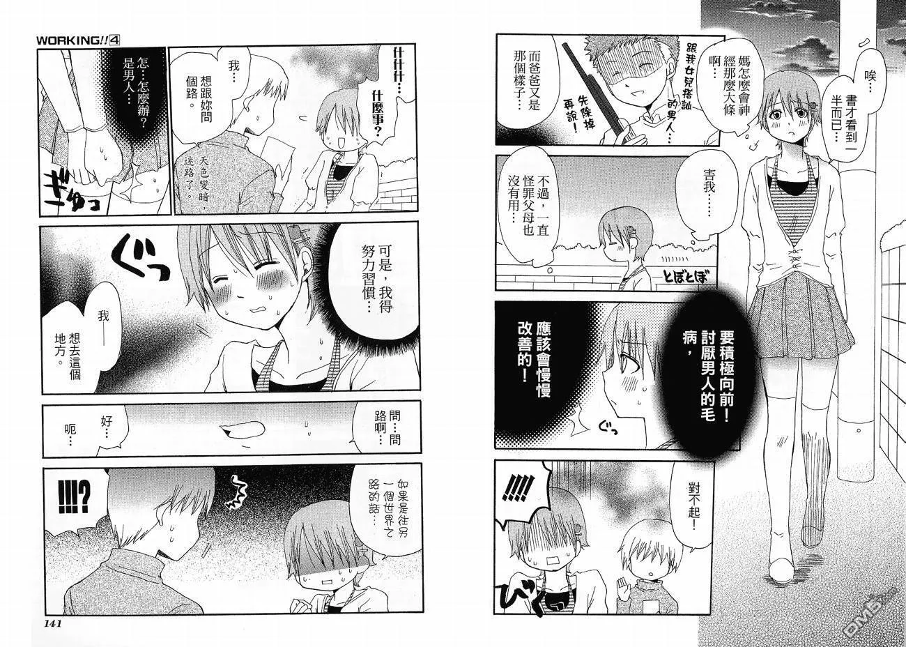 第4卷 第74页