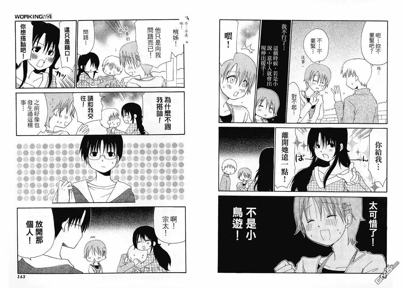 第4卷 第75页