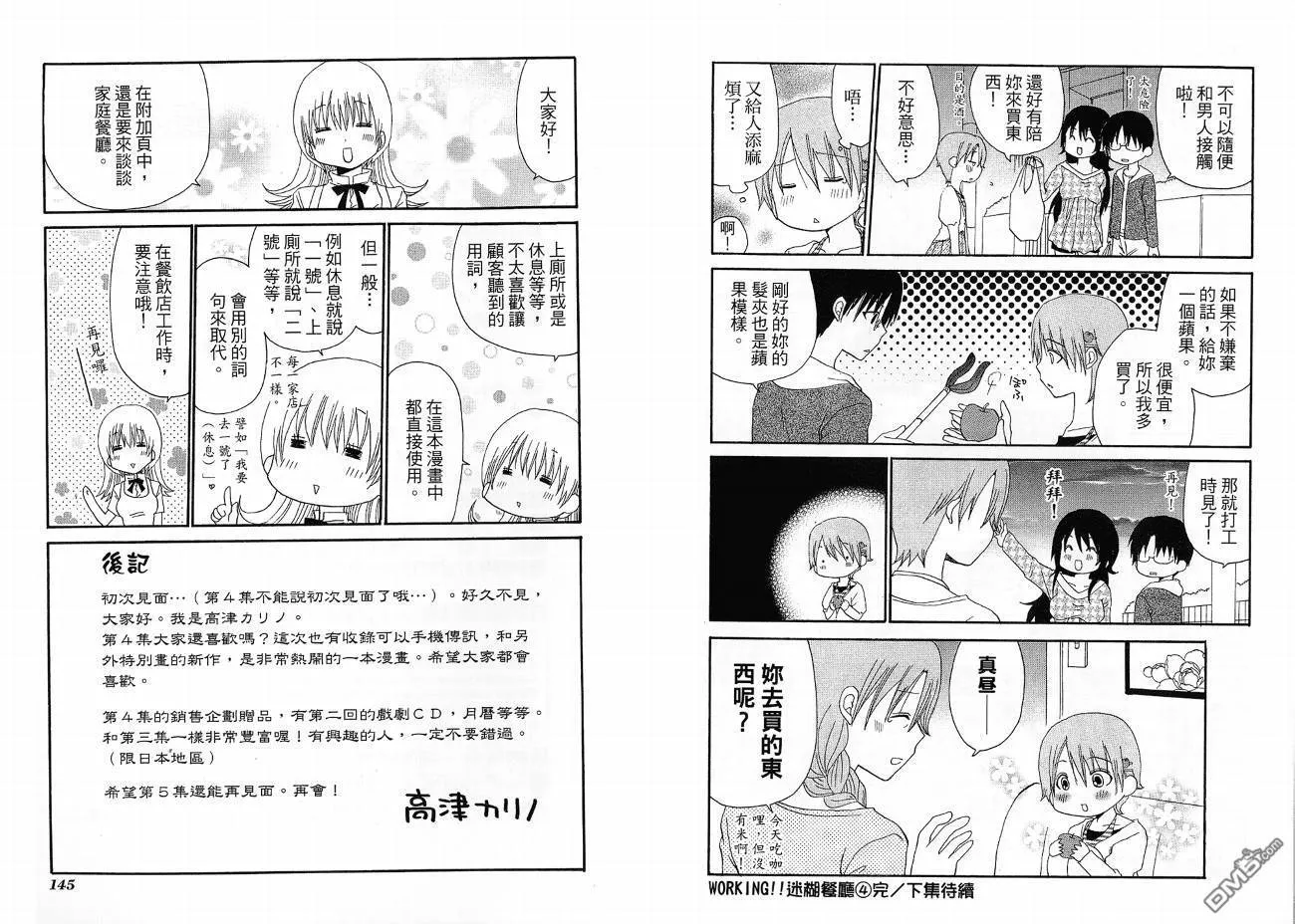 第4卷 第76页