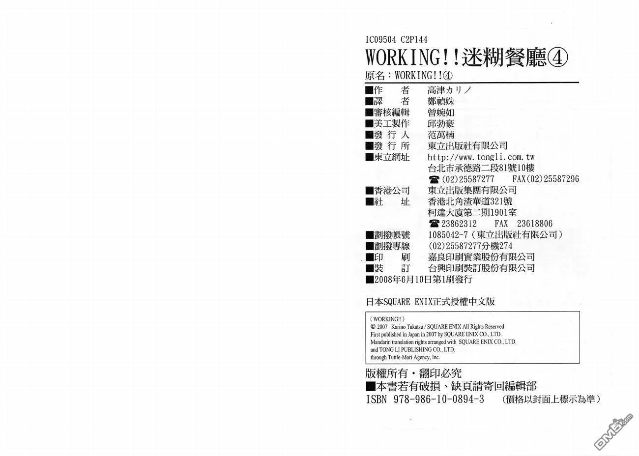 第4卷 第77页