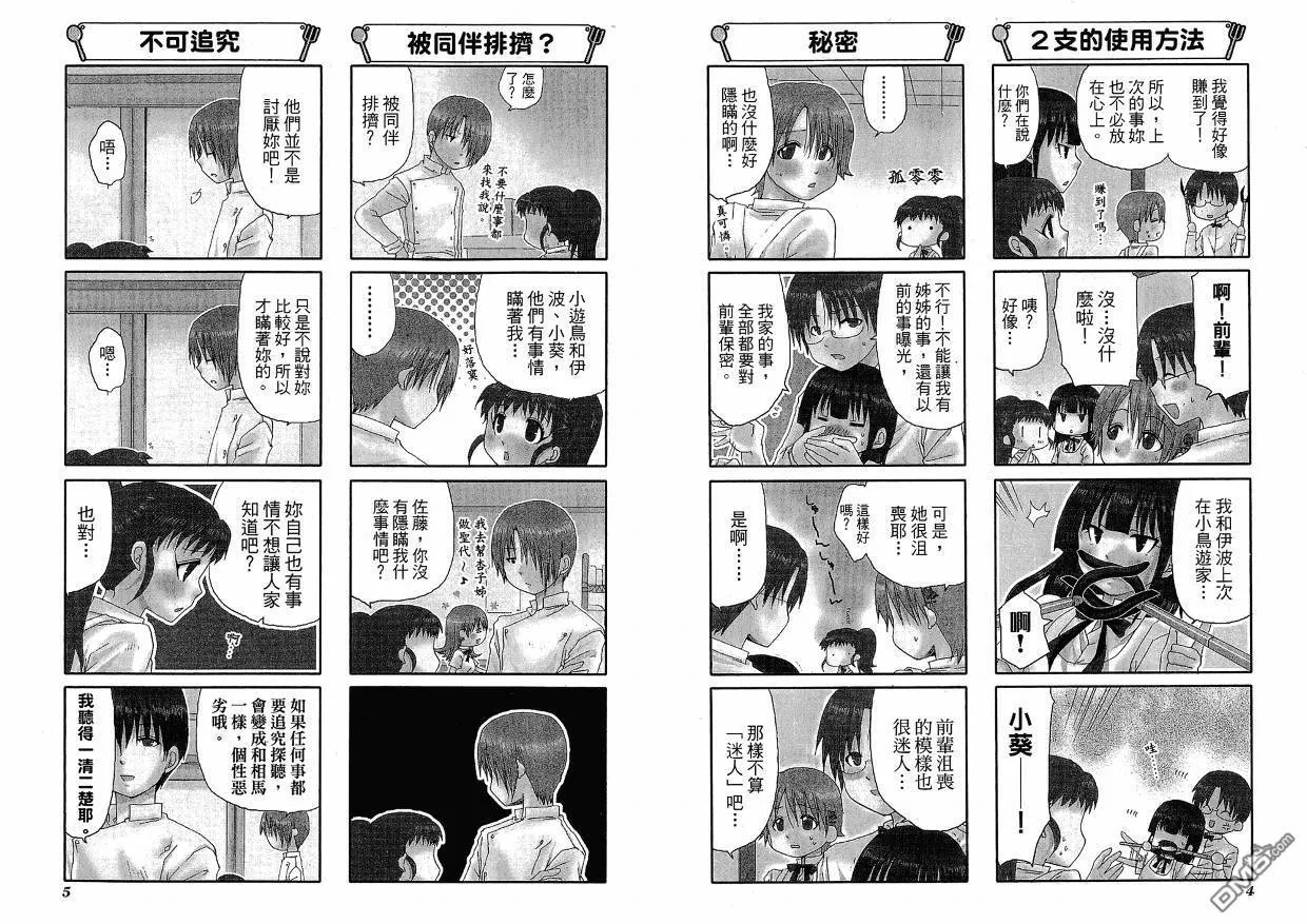 第5卷 第6页