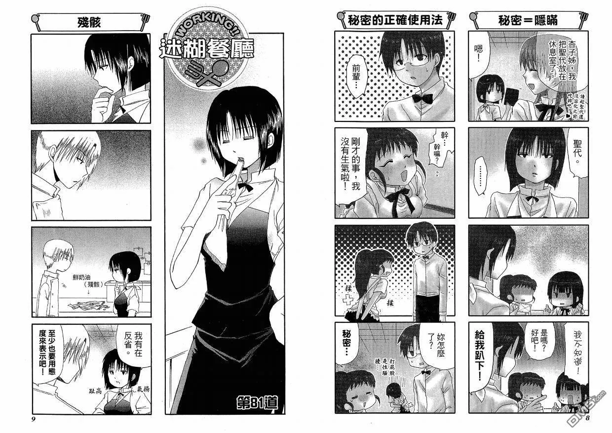 第5卷 第8页