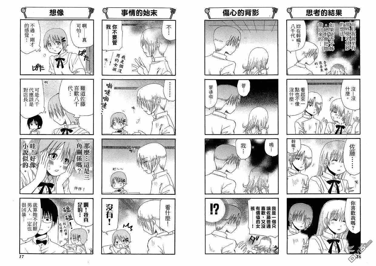 第5卷 第12页