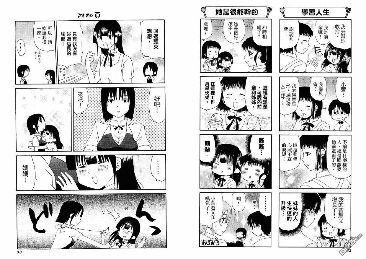 第5卷 第20页