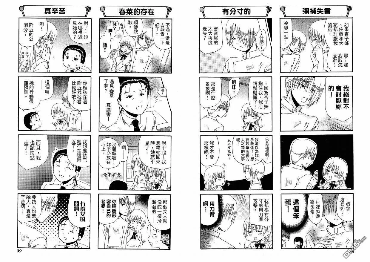 第5卷 第23页