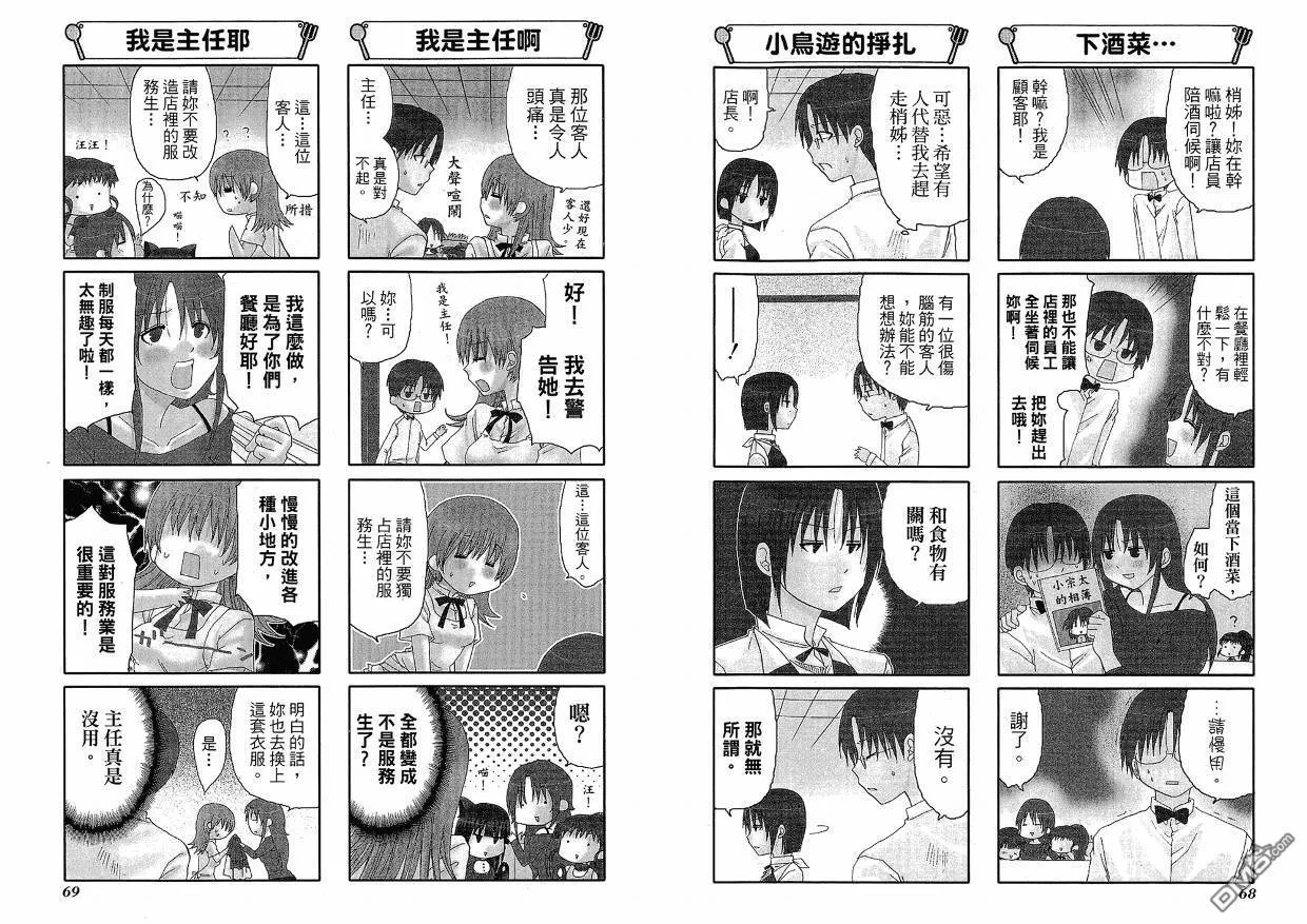 第5卷 第38页