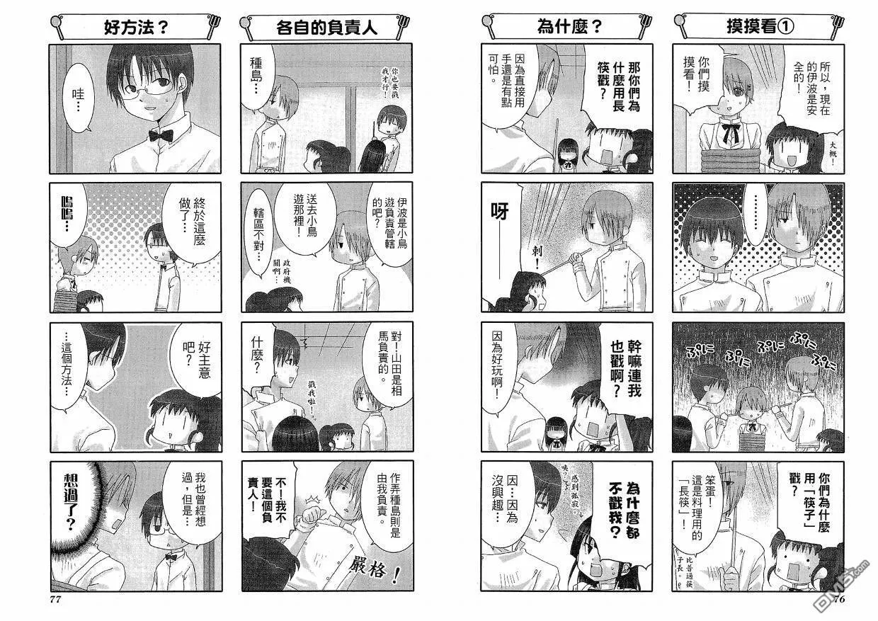 第5卷 第42页