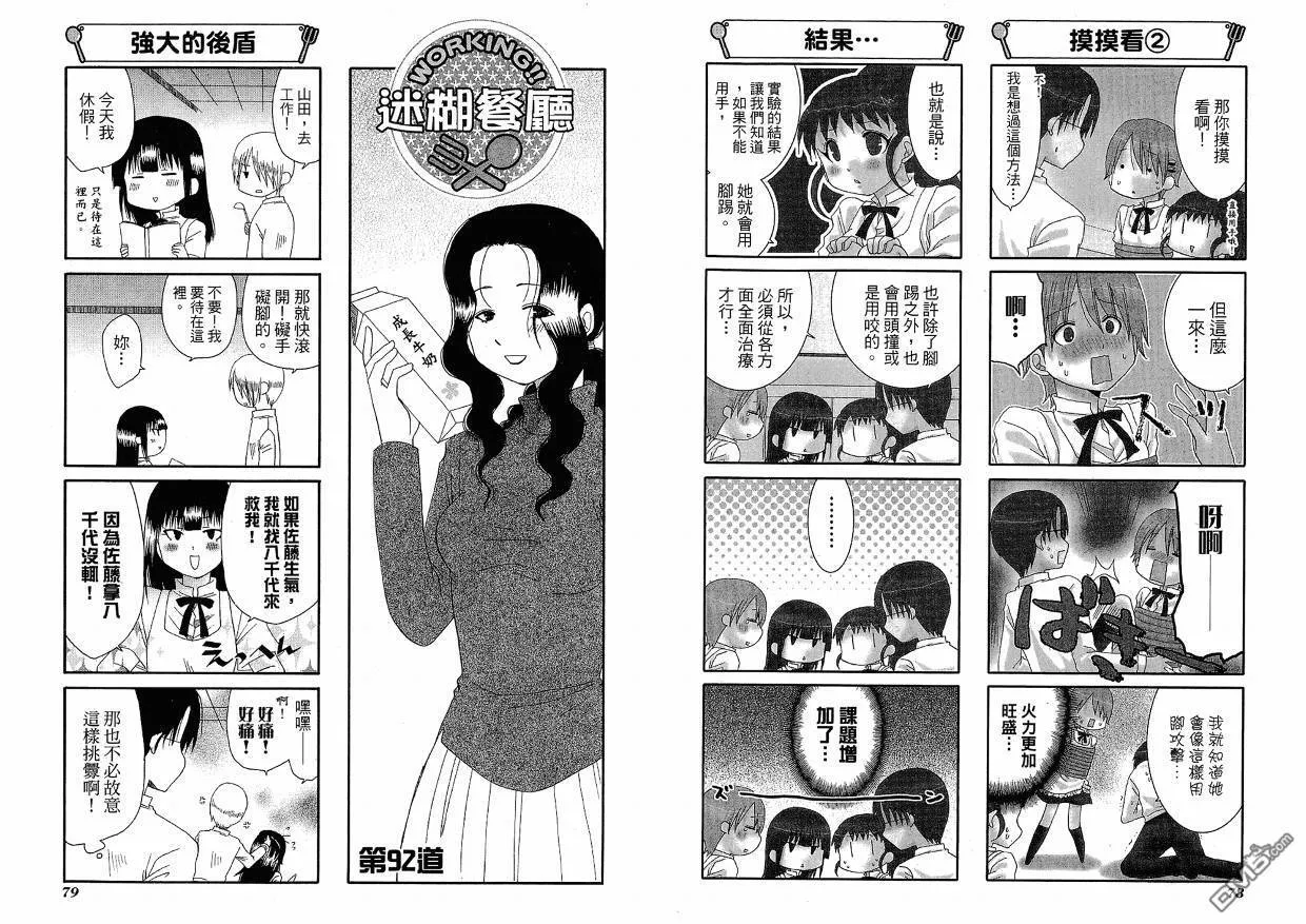 第5卷 第43页