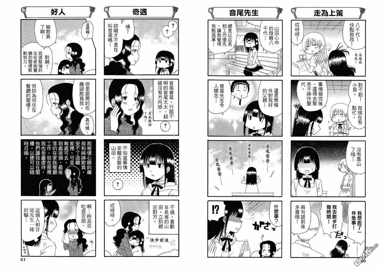 第5卷 第44页