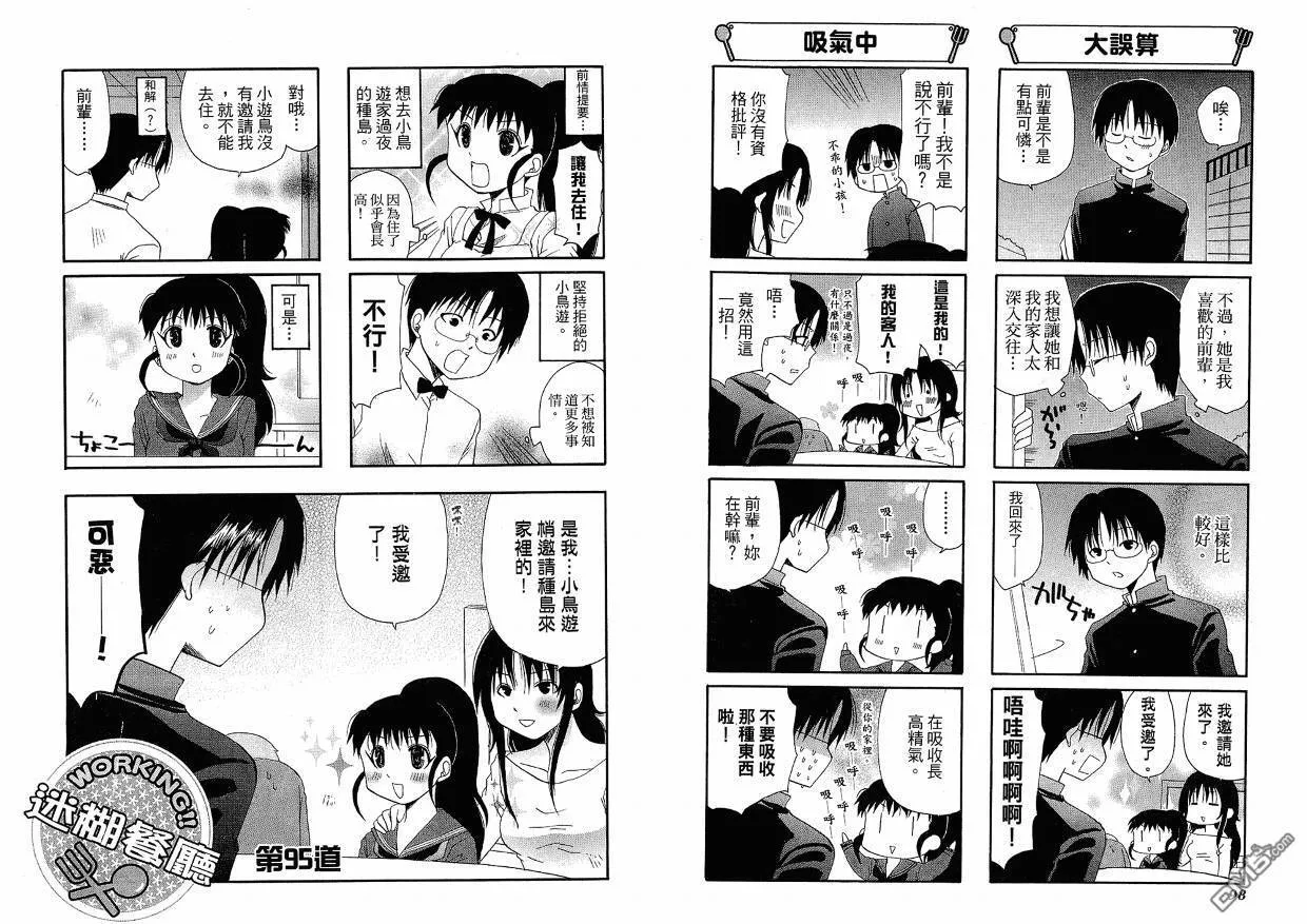 第5卷 第53页