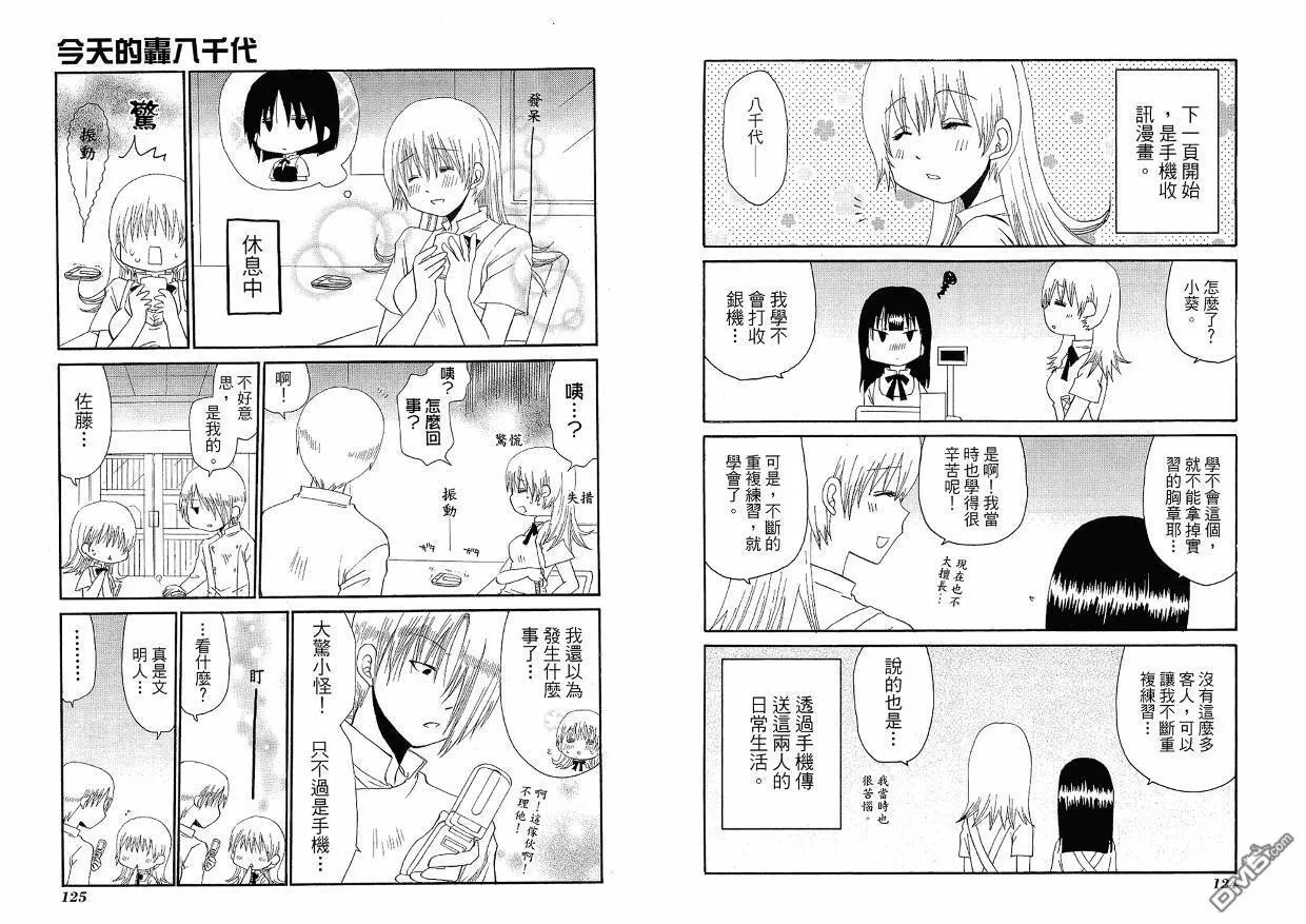 第5卷 第66页