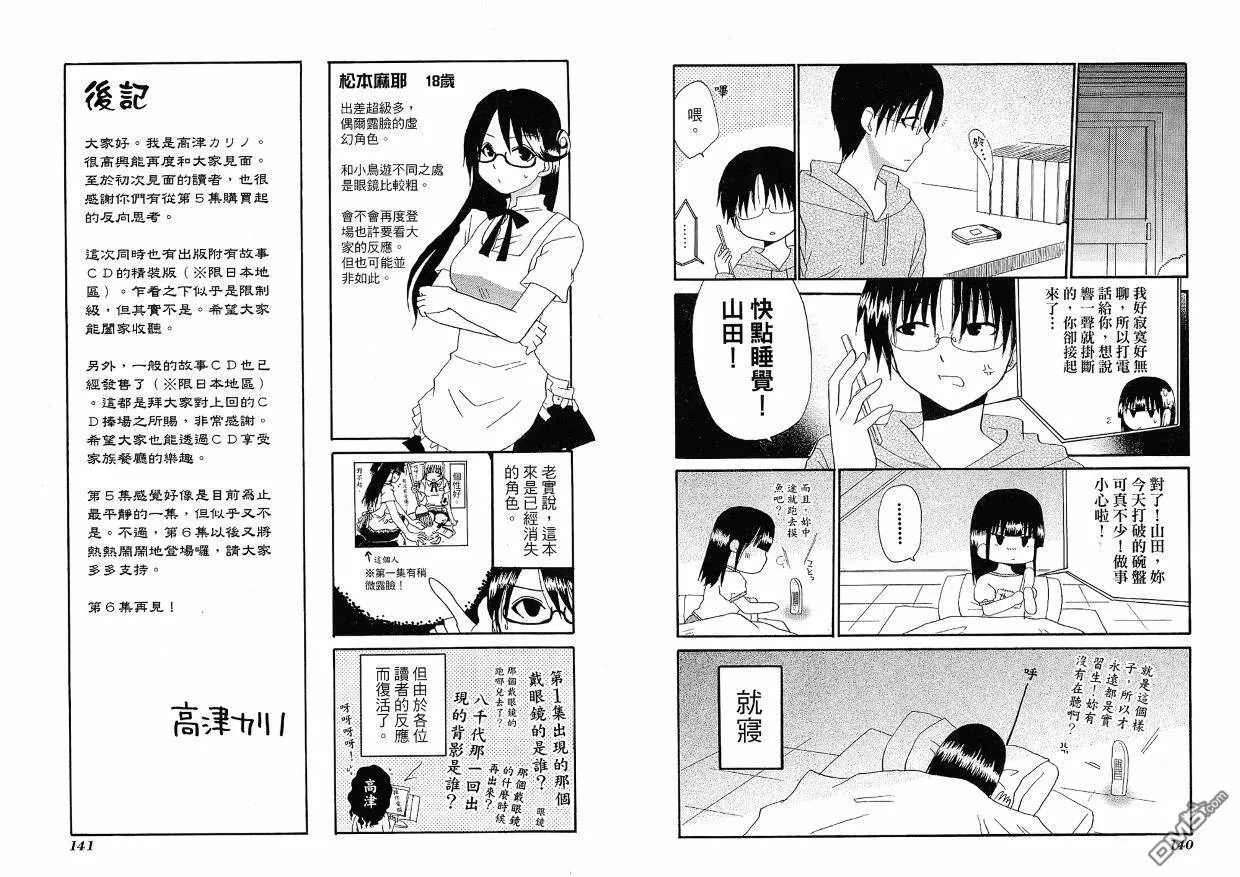 第5卷 第74页