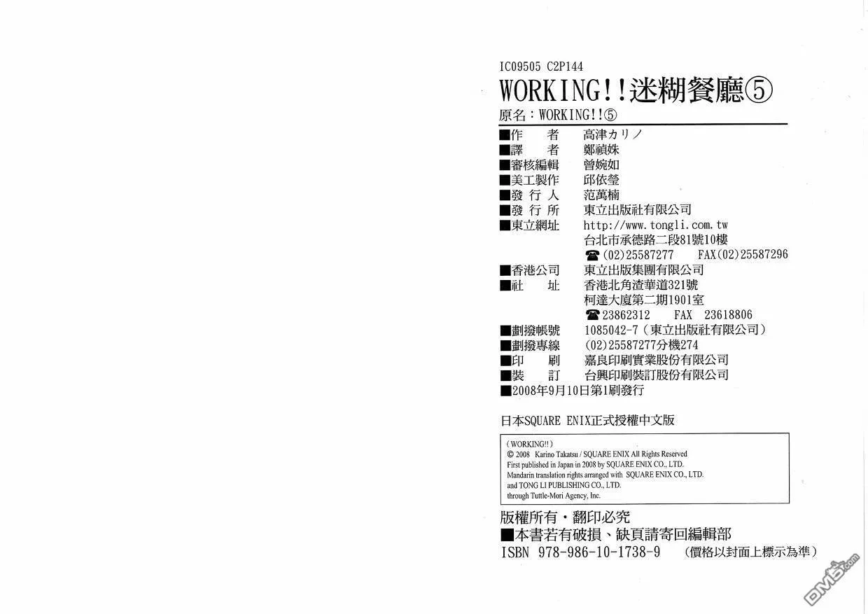 第5卷 第77页