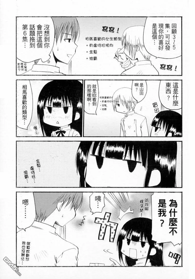 第6卷 第2页