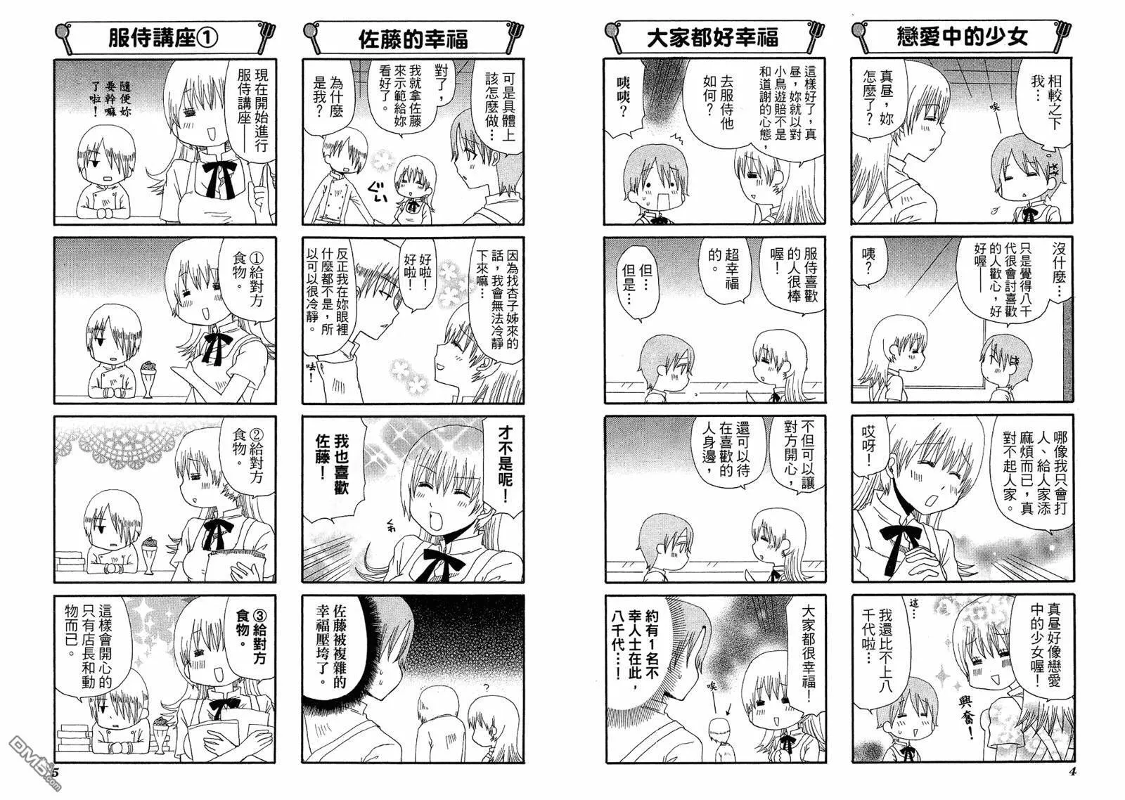 第6卷 第6页