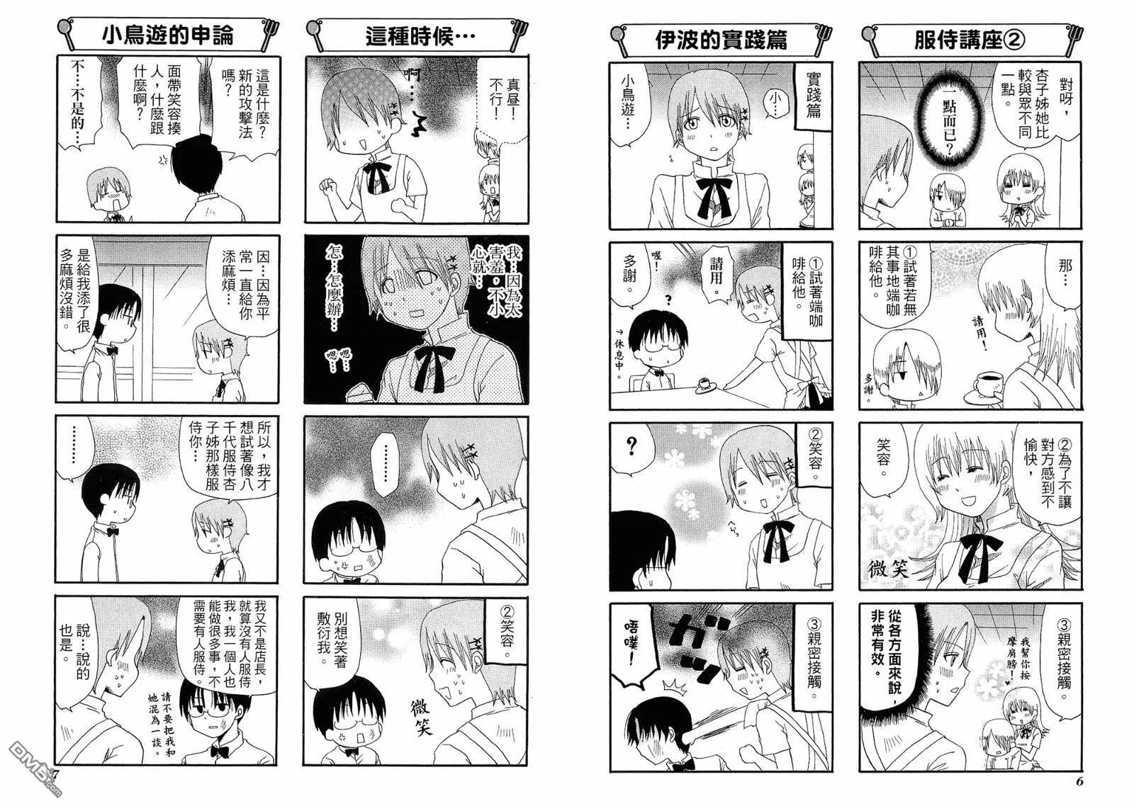 第6卷 第7页