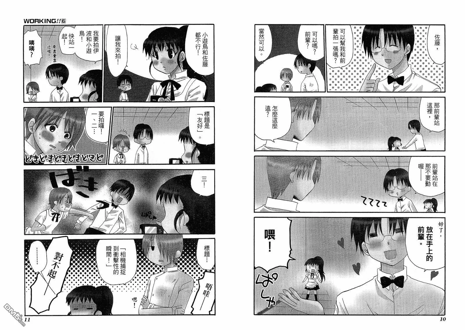 第6卷 第9页