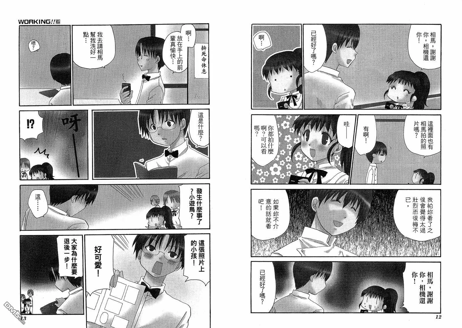 第6卷 第10页