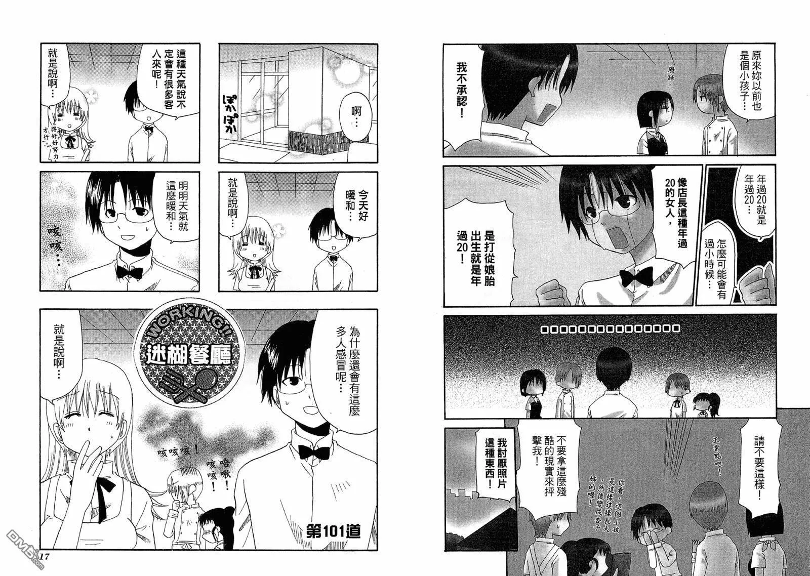 第6卷 第12页